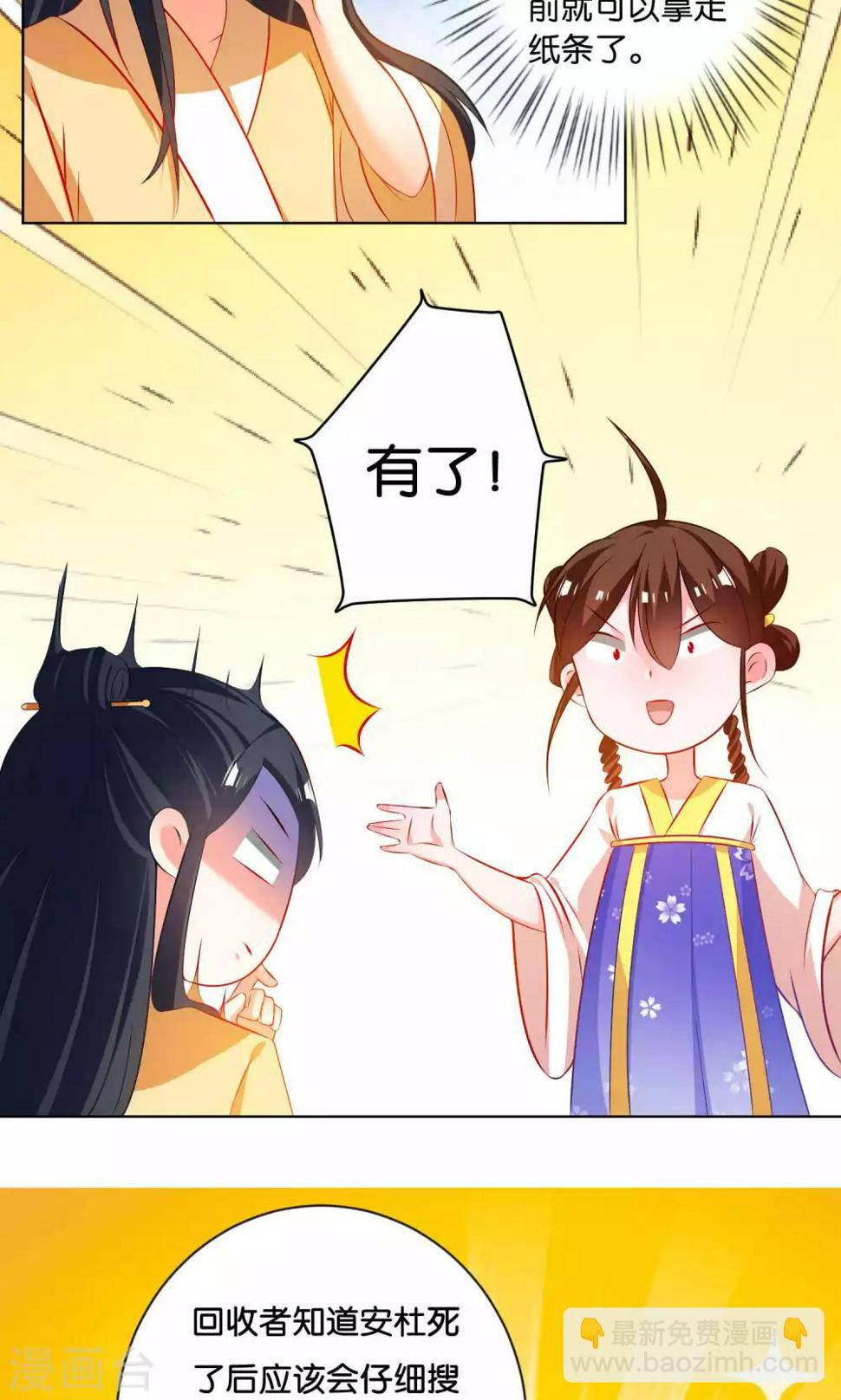 第7话20