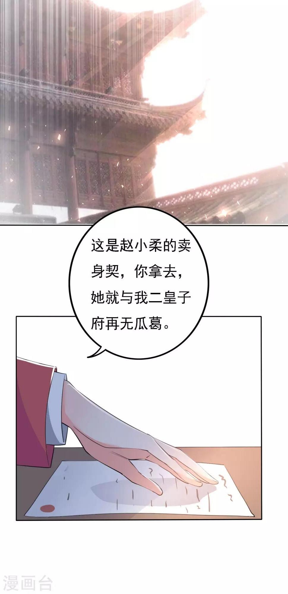 第47话9