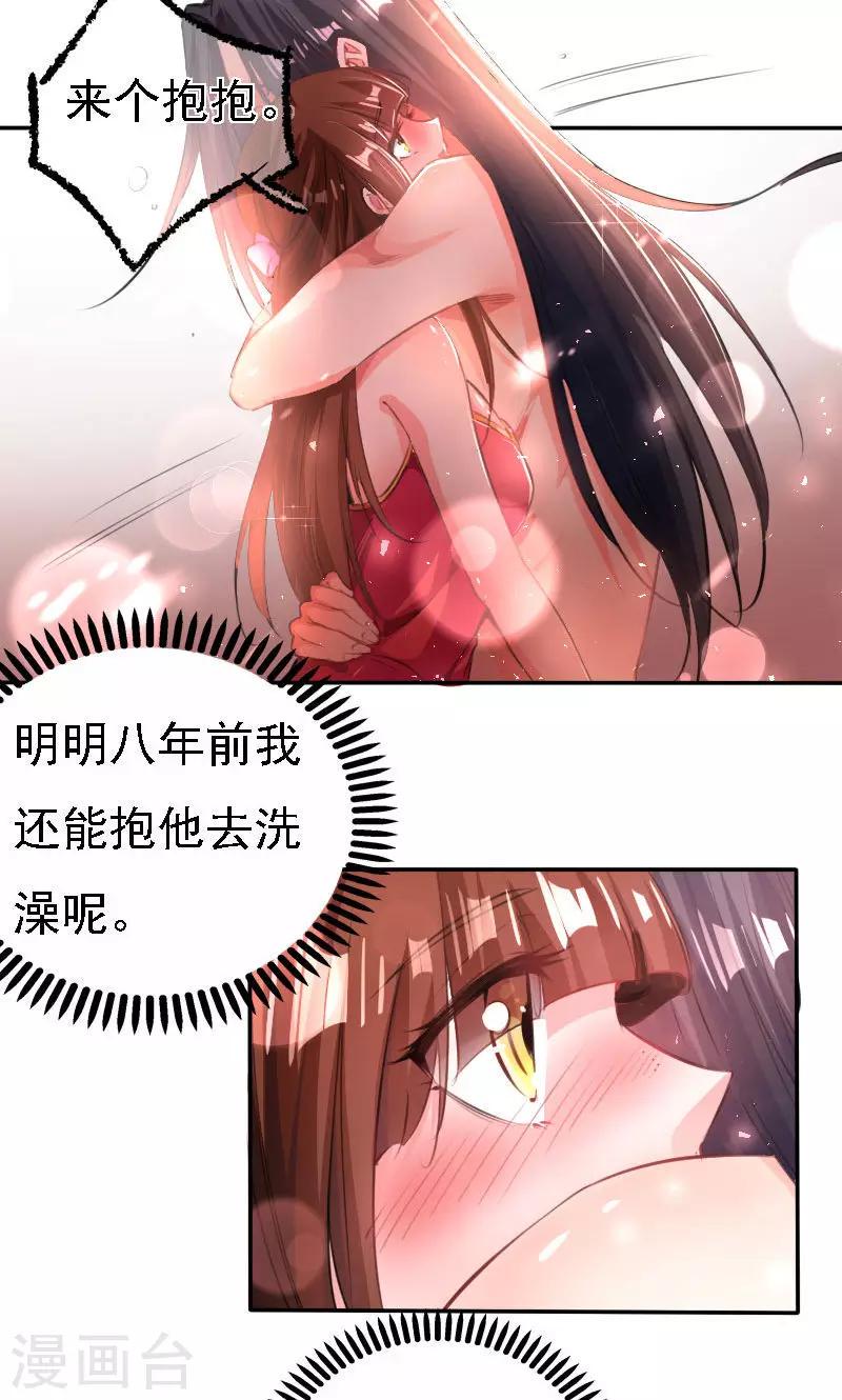 第37话3