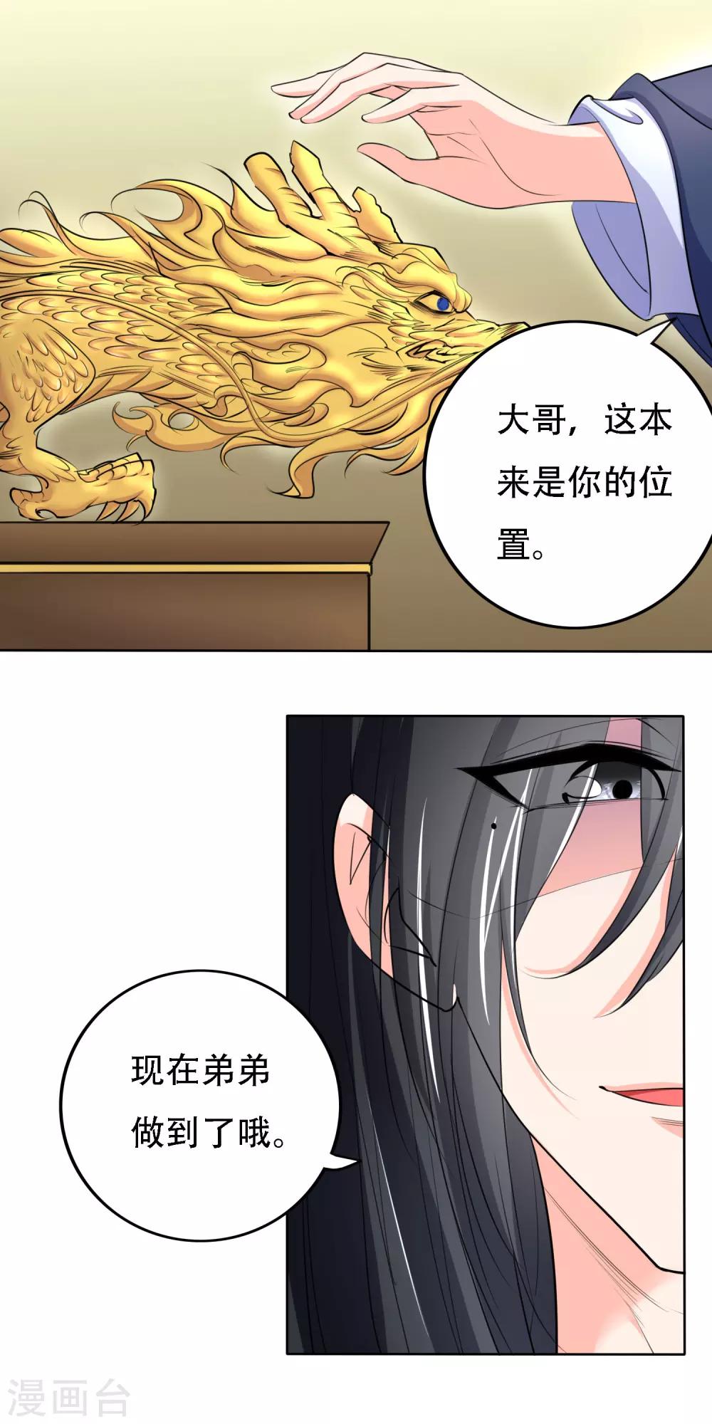 第50话18