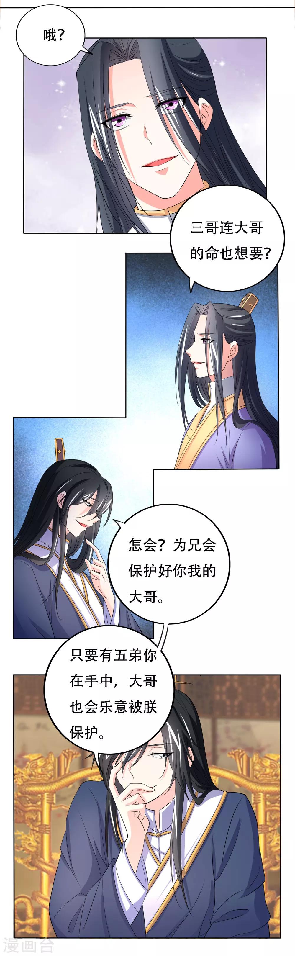 第51话6