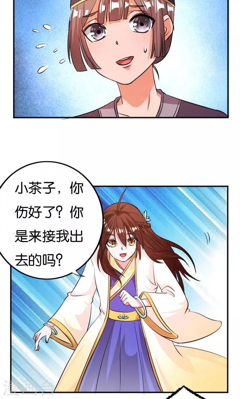 第26话9