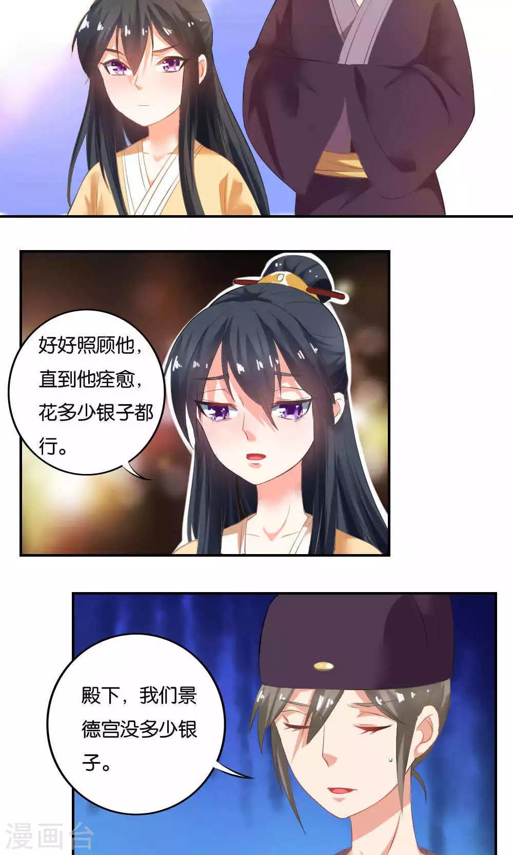第13话2