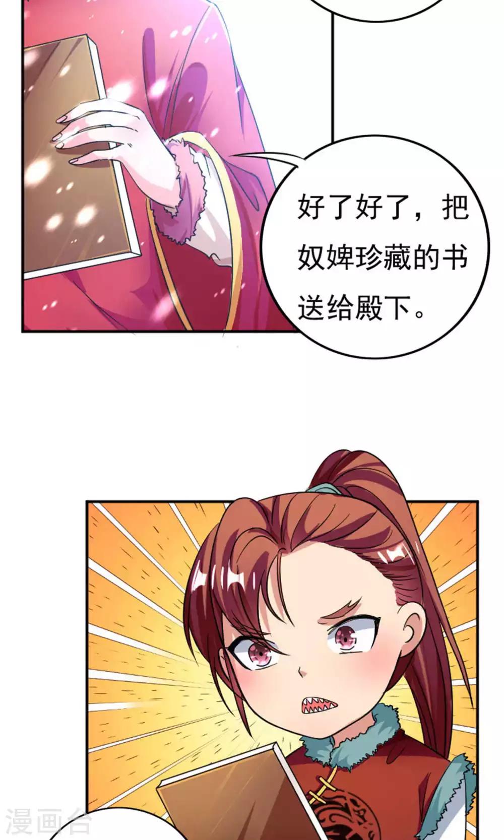 第32话5