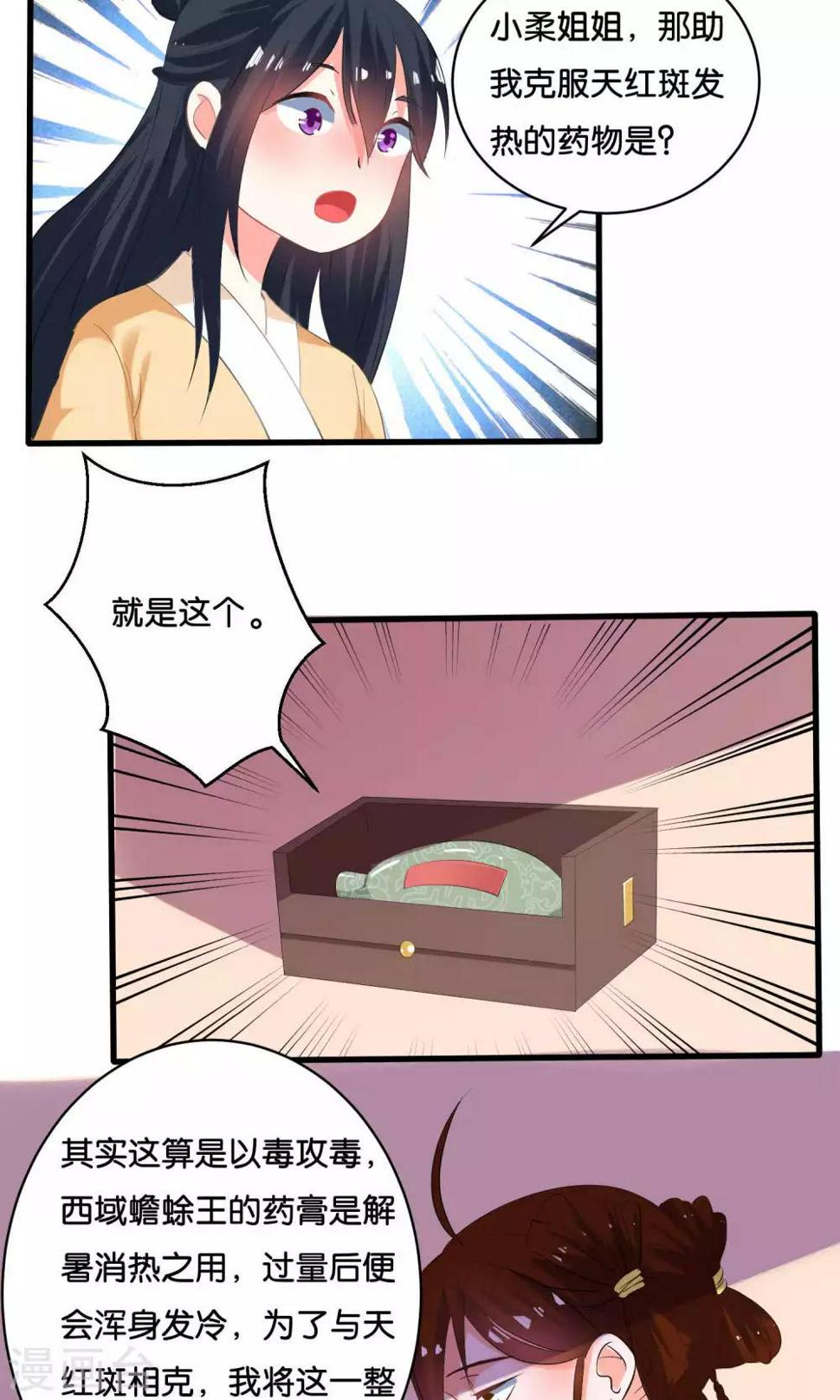 第6话21