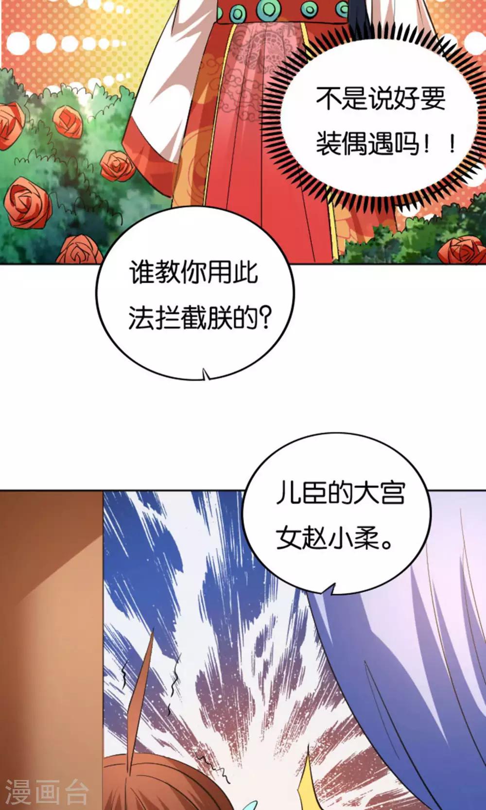 第23话25