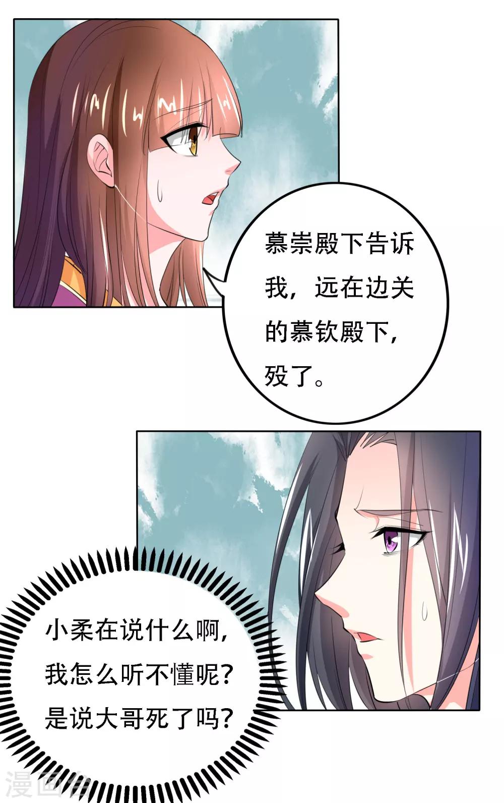 第50话5