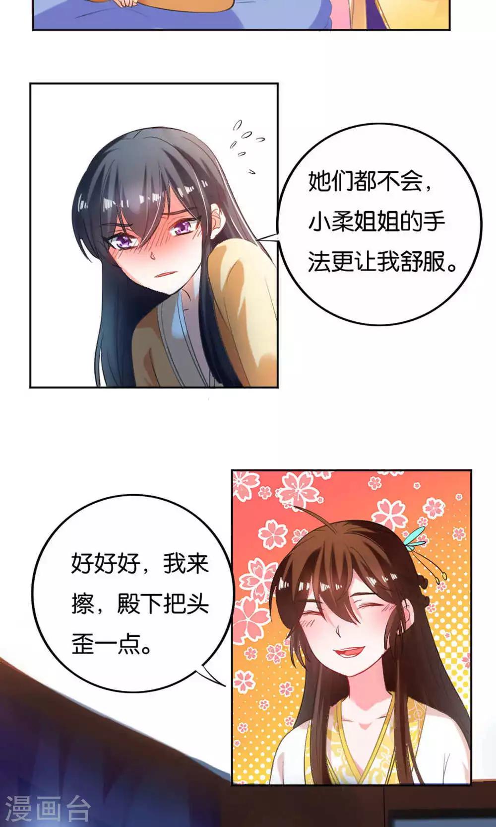 第19话3