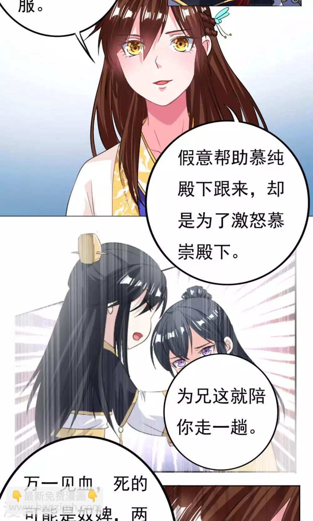 第31话3