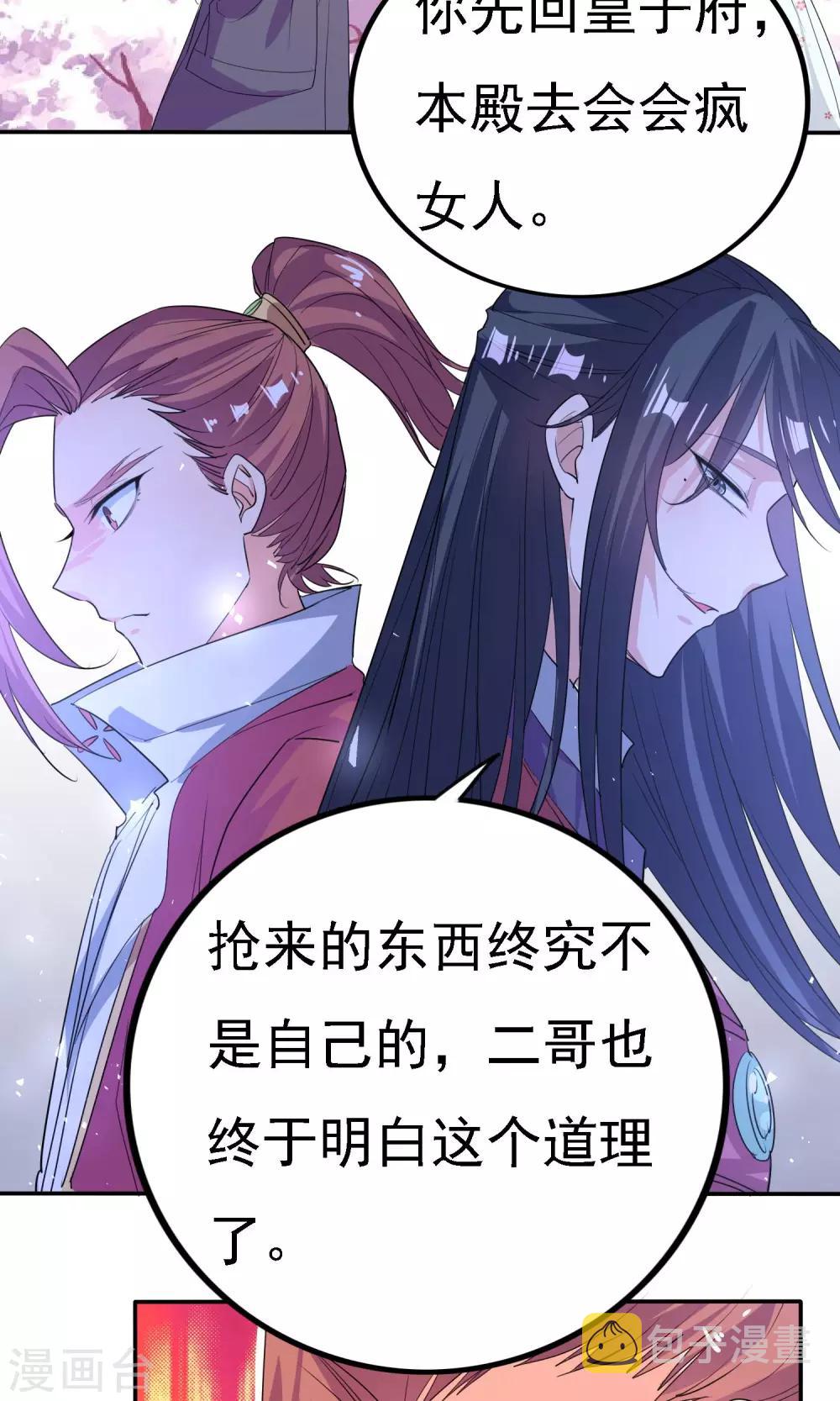 第44话13