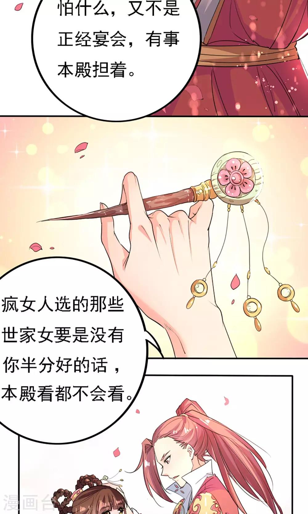 第43话3