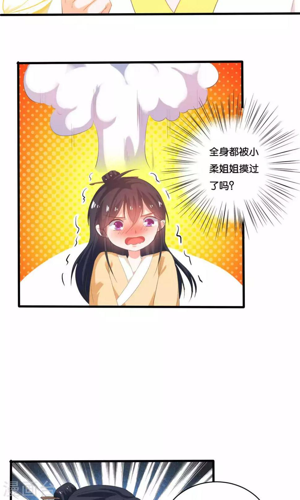 第6话20
