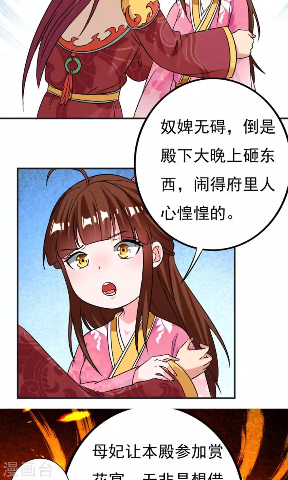 第34话18