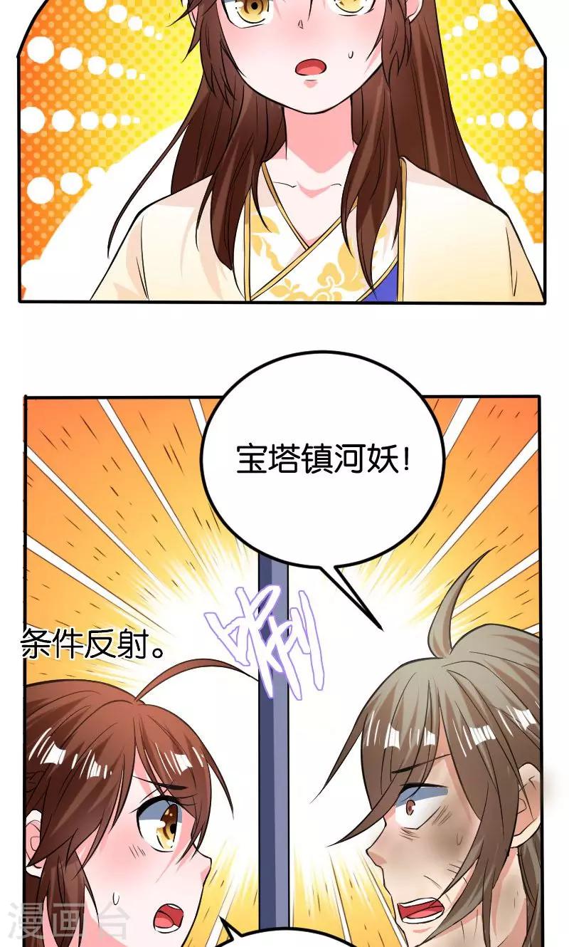 第26话29