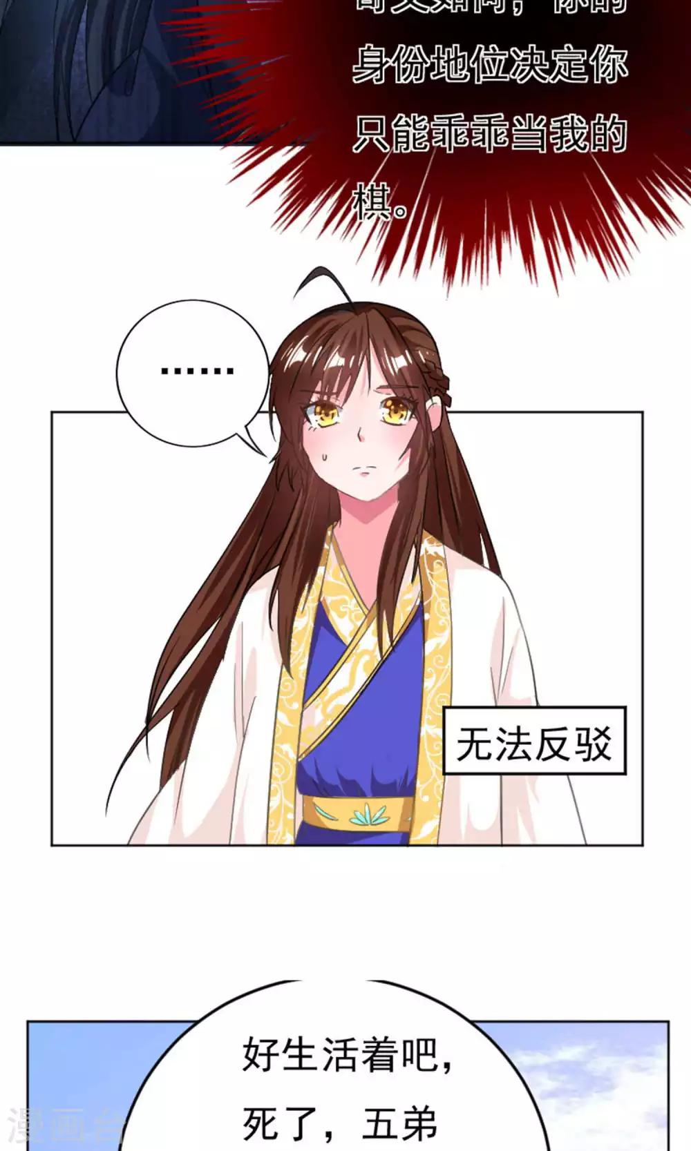 第31话6