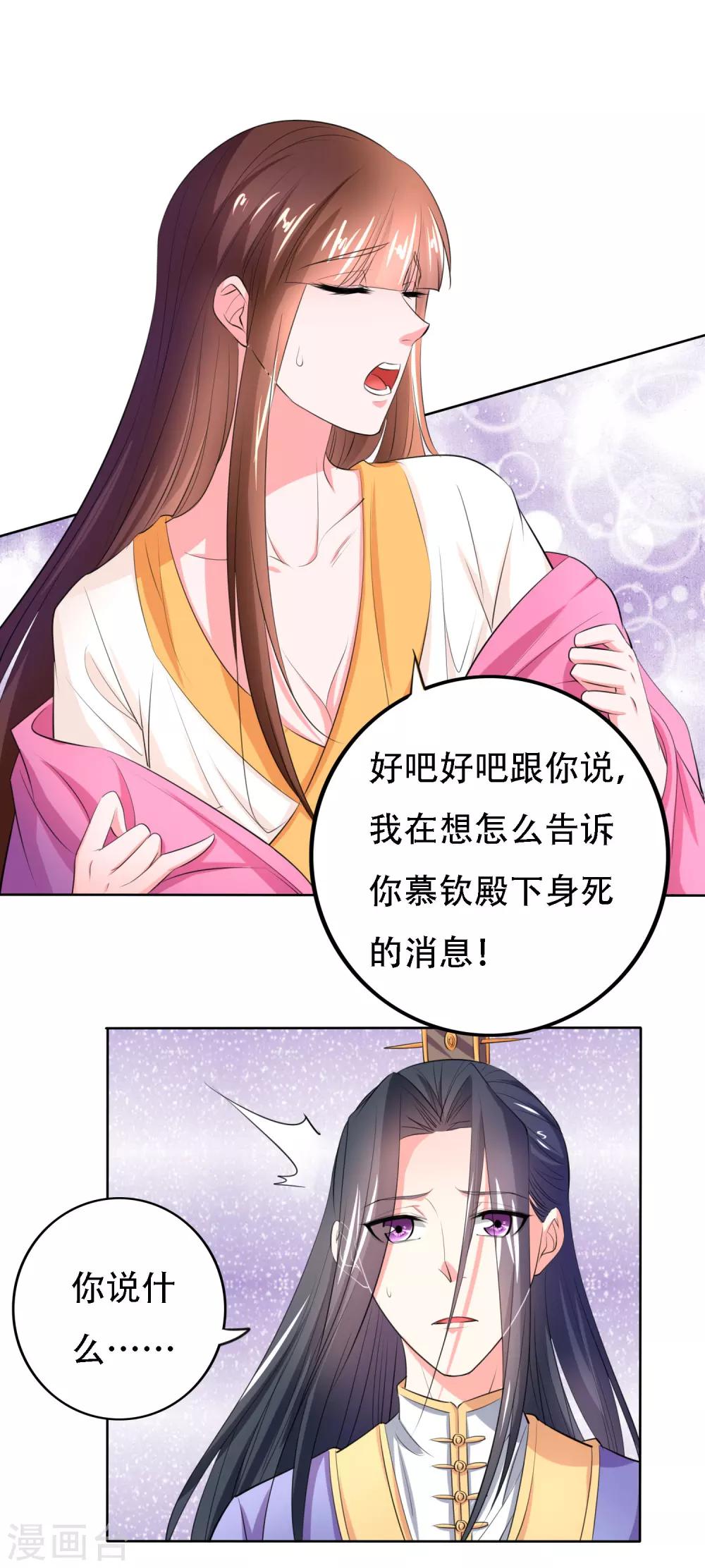 第50话4