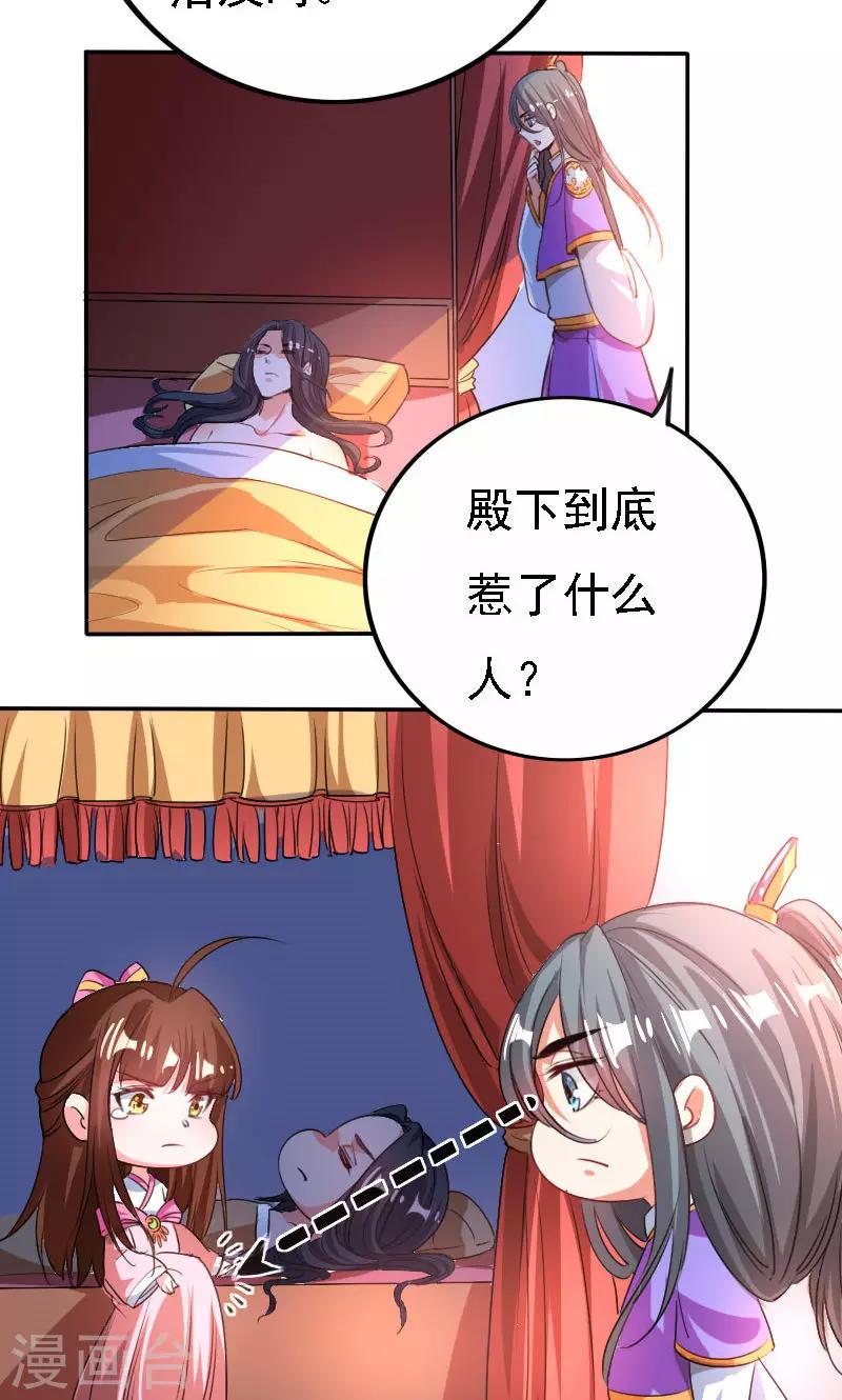 第37话19