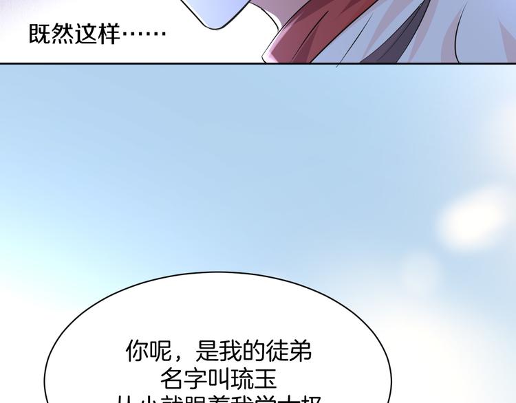 第6话 我的徒弟51