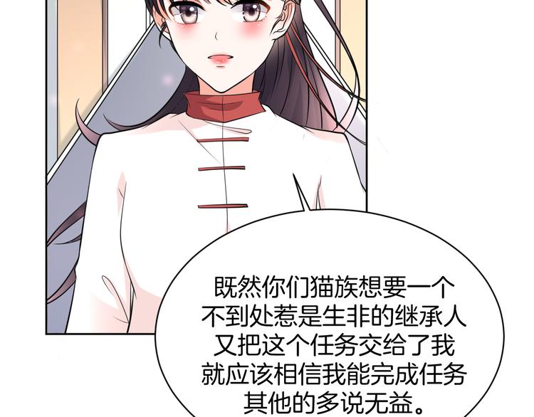 第7话 偷听6