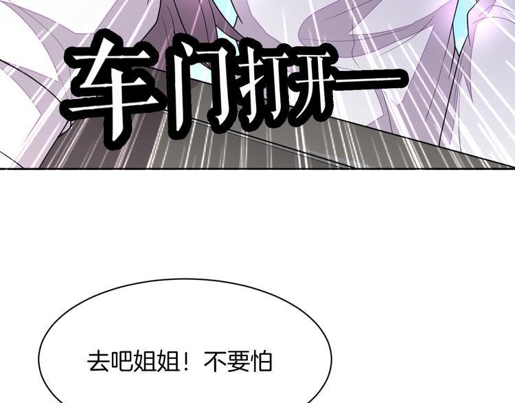 第12话 去吧！不要怕！86
