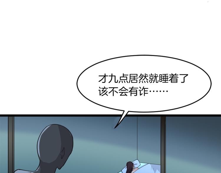 第2话 绑架46