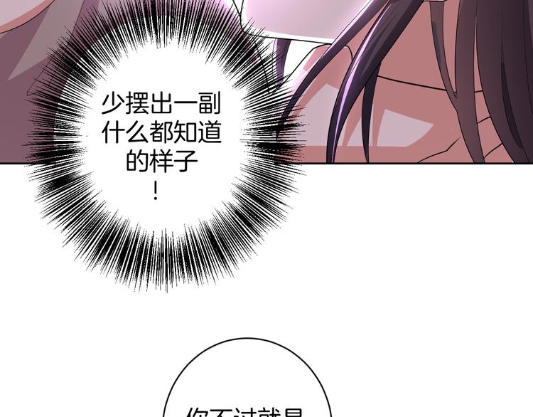 第28话 她还是得死54