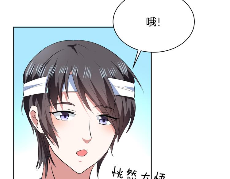 第6话 我的徒弟54