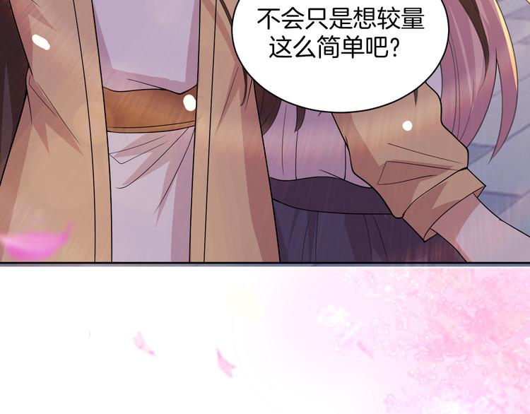 第25话 出人意料67