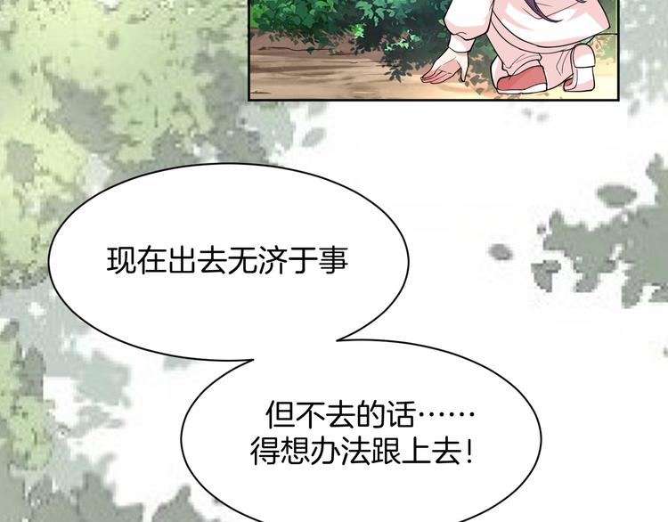 第17话 别害怕11