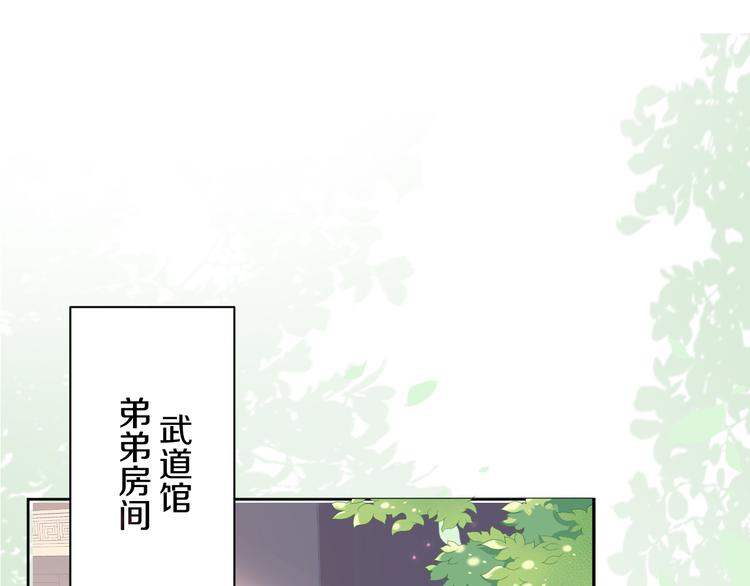 第11话 我的弟弟28