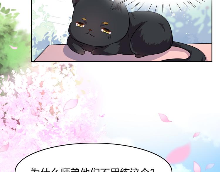 第8话 新学员？27