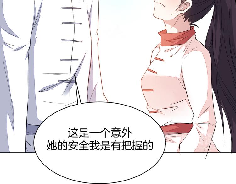 第19话 好奇心害死人！36