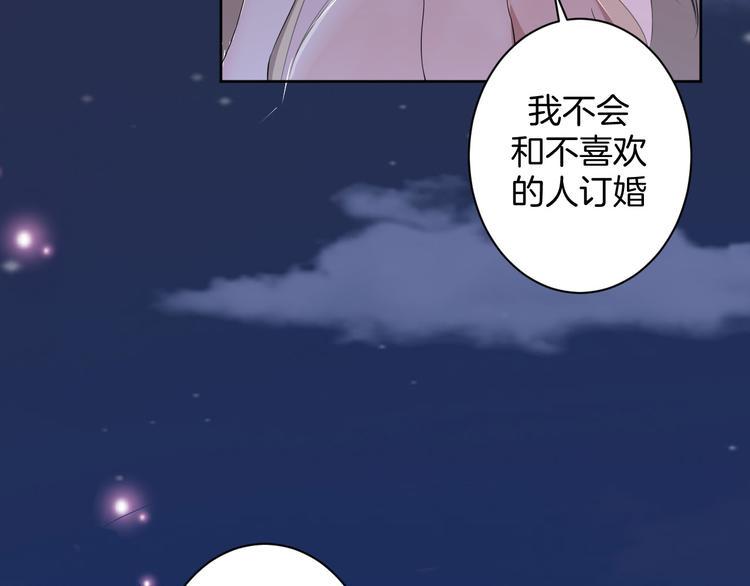 第22话 协议订婚2
