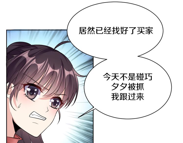 第17话 别害怕47