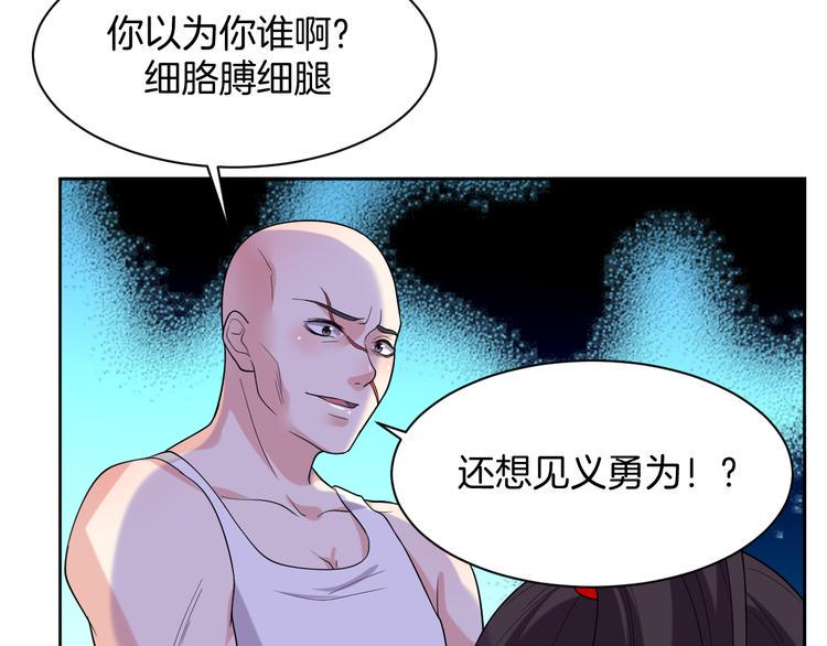 第18话 英雄救美4