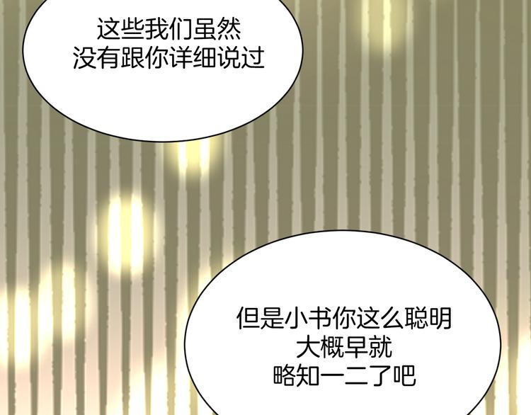 第11话 我的弟弟57
