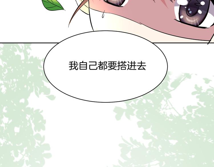 第16话 分头行动75