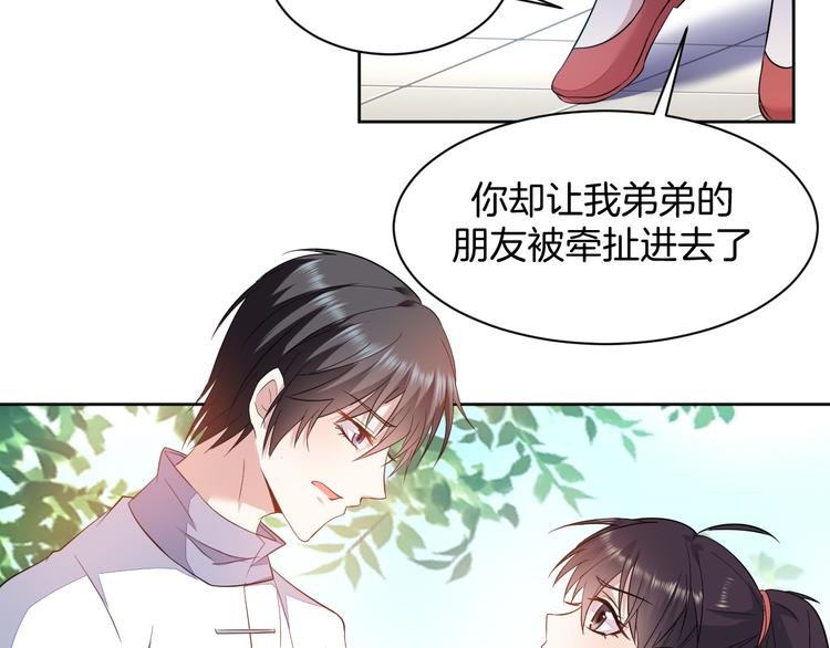 第19话 好奇心害死人！35