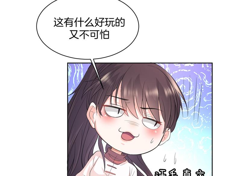 第15话  鬼屋36