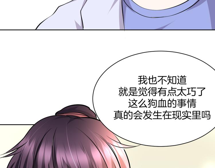 第11话 我的弟弟72