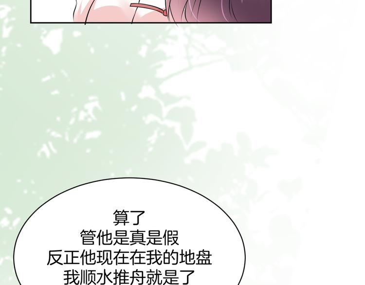 第11话 我的弟弟77