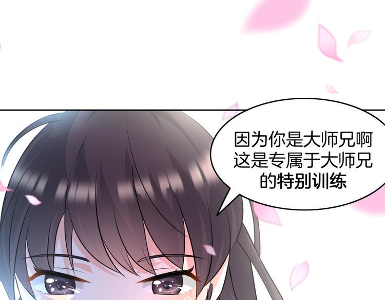 第8话 新学员？30