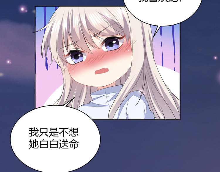 第22话 协议订婚74