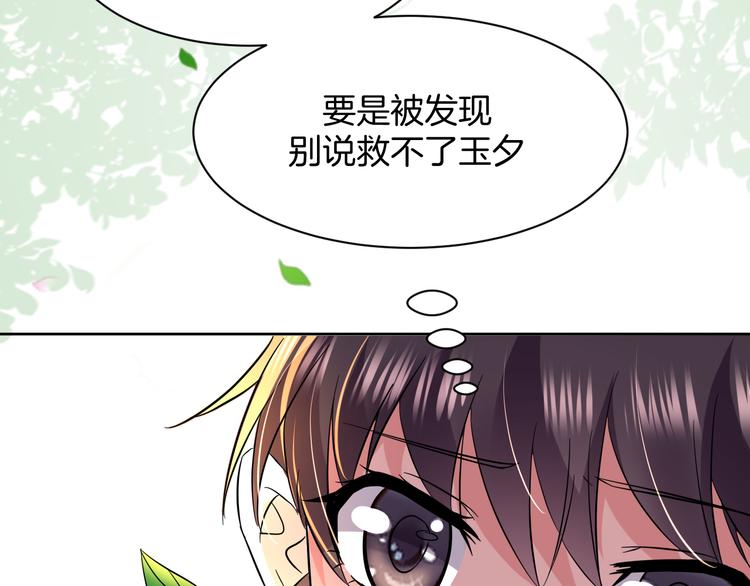 第16话 分头行动74