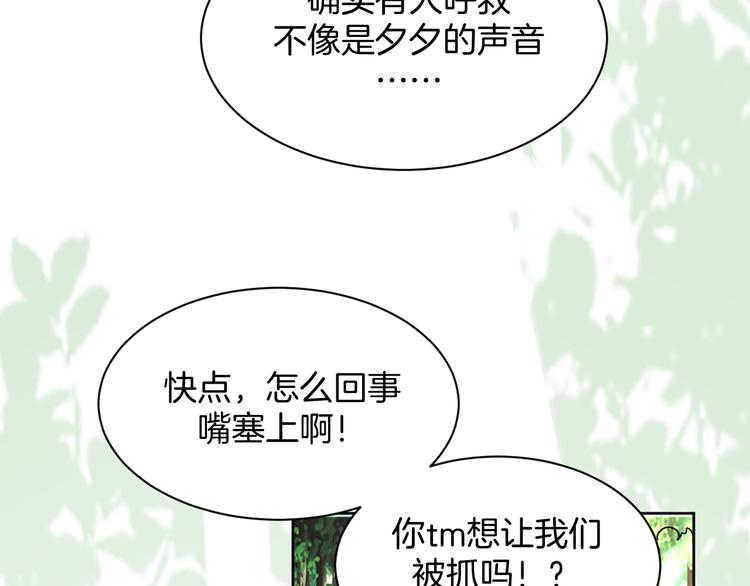 第16话 分头行动56