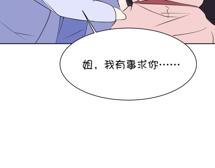 第14话 我是不会改变主意的82