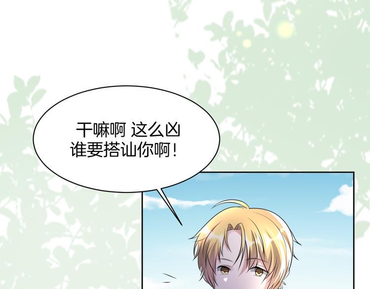 第8话 新学员？71