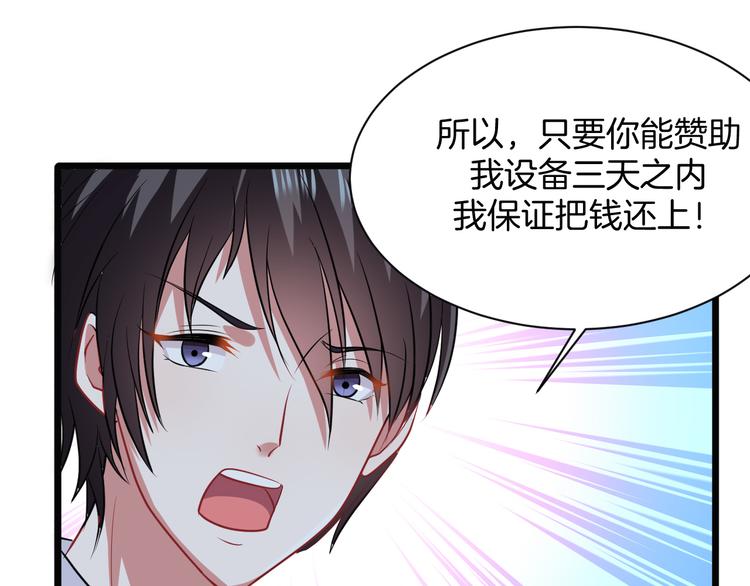 第3话 条件93