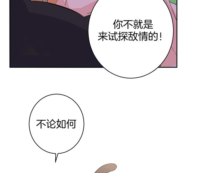 第24话 各自方向16