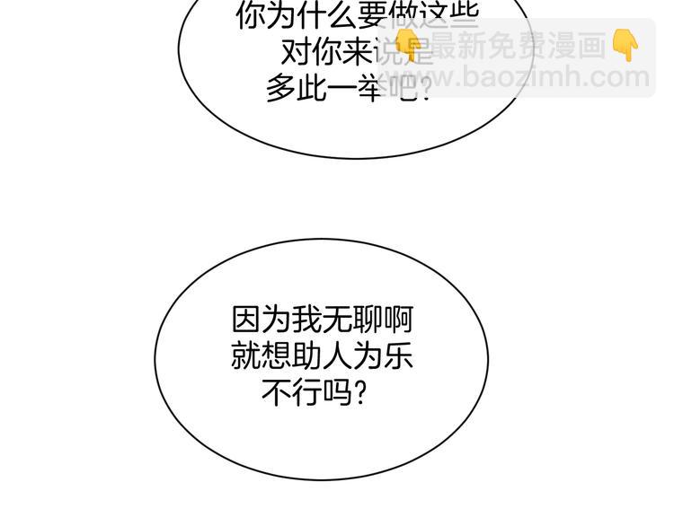 第14话 我是不会改变主意的138